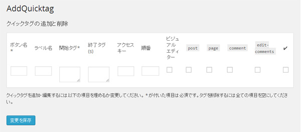 addquicktag-img1