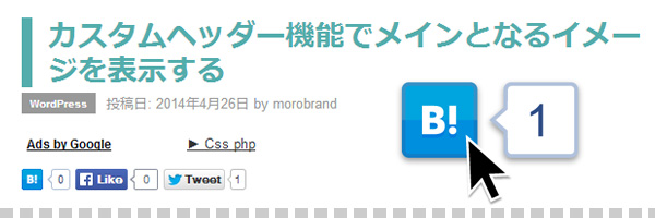 はてなブックマークボタンを表示する