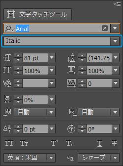 Illustratorで文字を斜体にする方法 Mororeco