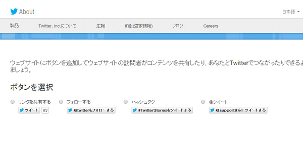 twitter-button-img1