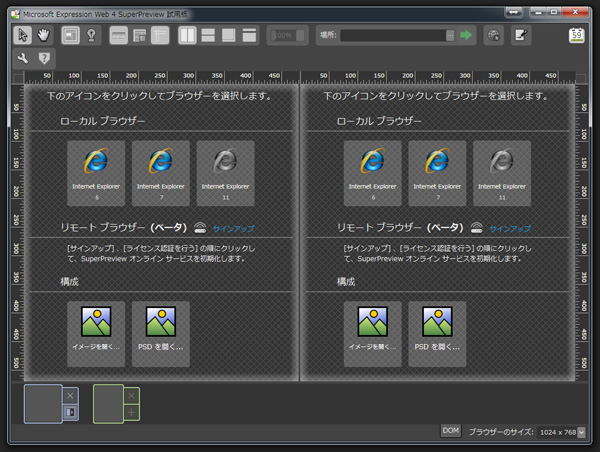 SuperPreview-image