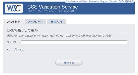CSS Validation Service