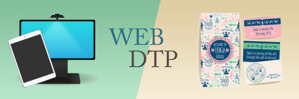 WEBデザイナーが知っておきたい！WEBとDTPの“デザインの違い”