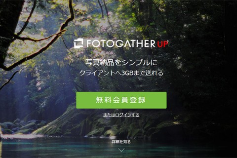 FOTOGATHER UP