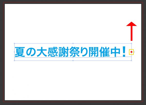 Illustratorで文字を斜めに自由変形する方法 Ver Cc Mororeco