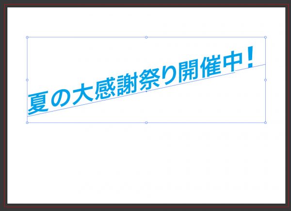 Illustratorで文字を斜めに自由変形する方法 Ver Cc Mororeco