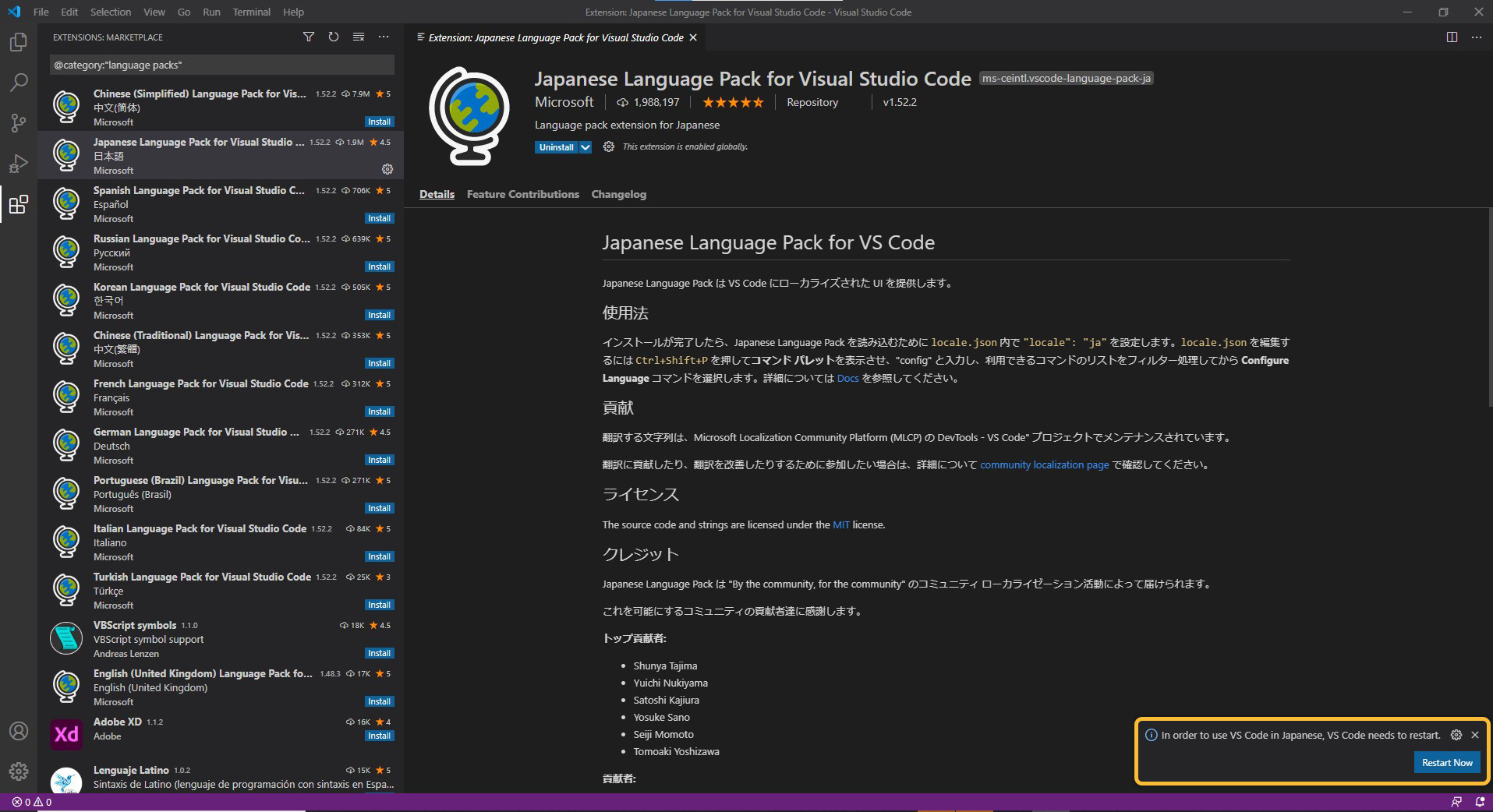Visual Studio Codeを再起動