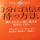 自分の能力レベルを知ること