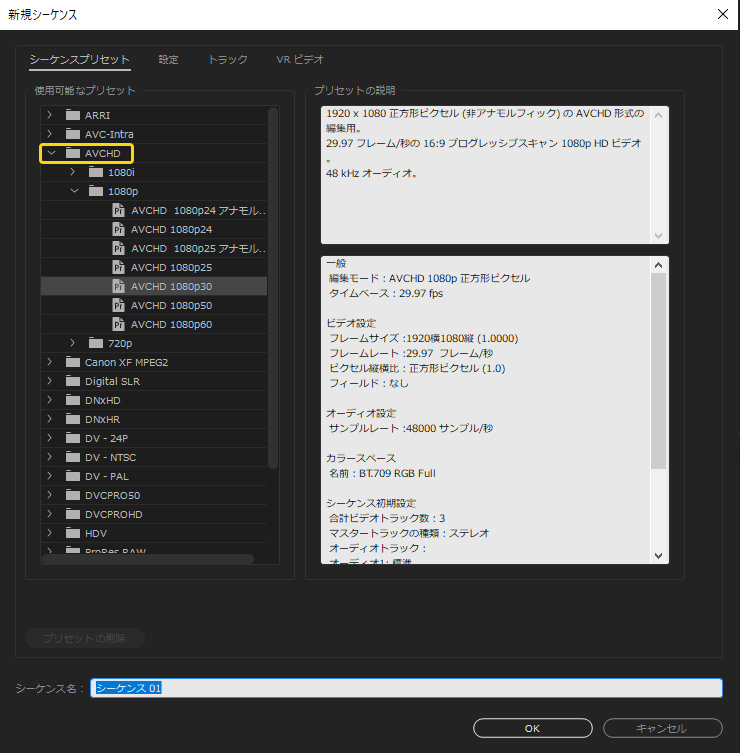 シーケンスを作成する