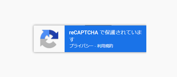 reCAPTCHA v3