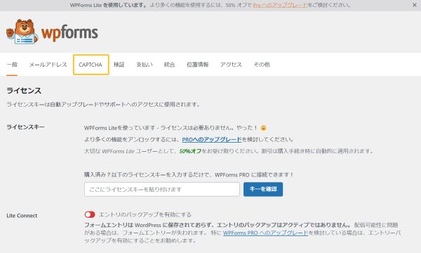 WPForms画面