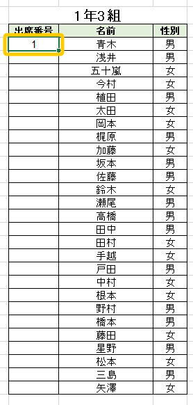 連番を入力したい