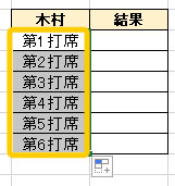フィルハンドルを下までドラッグ