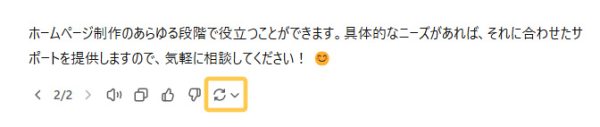 別の回答が欲しい場合