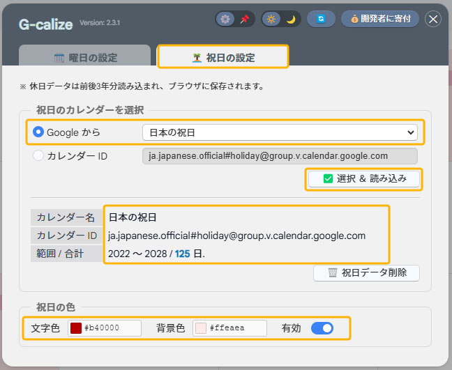 設定画面を開く