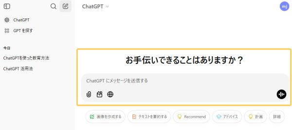 新規チャットルームが作成される