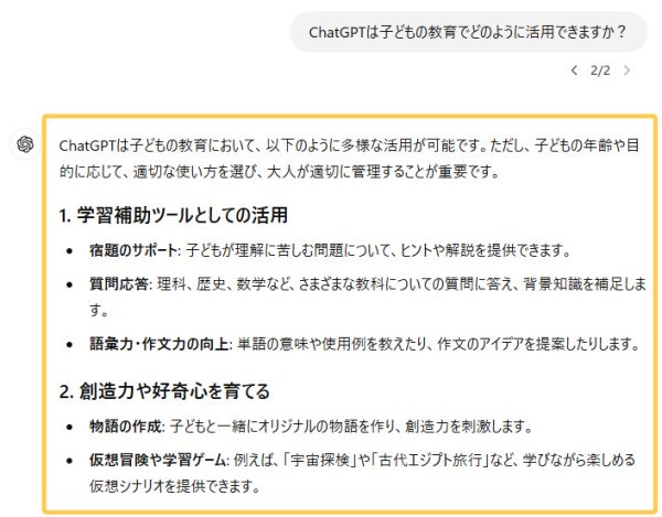 新たな質問に対する回答