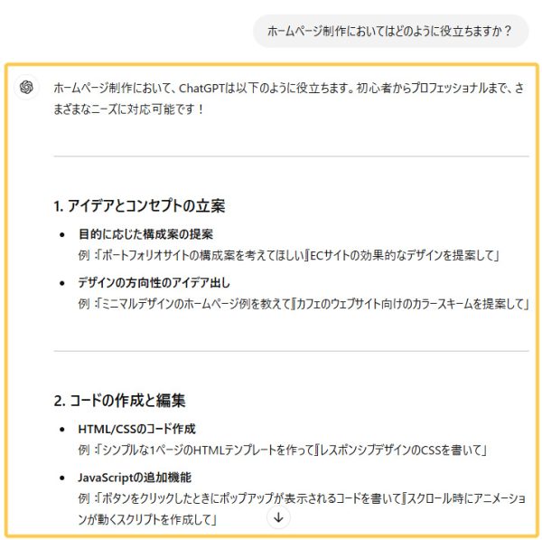 追加の回答が表示される