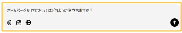 追加で質問してみる