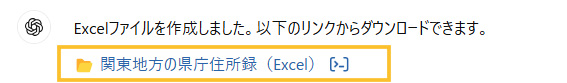 リンクからダウンロードできます