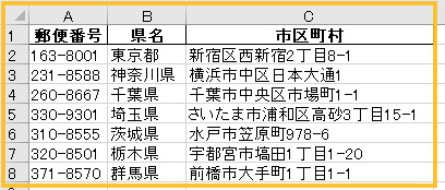 Excelファイルを開く