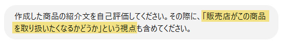 ChatGPTに自己評価してもらう