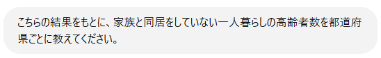 さらに掘り下げた質問をしてみる