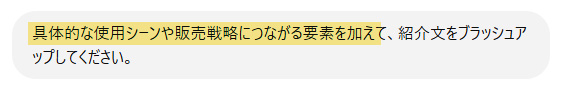 再提案指示