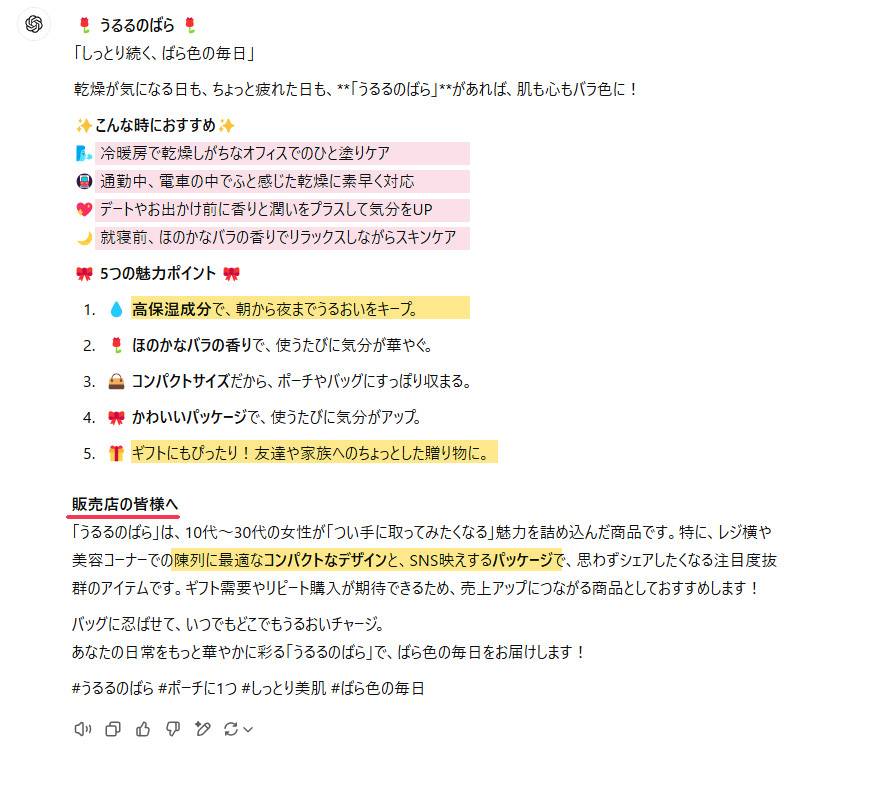 改善点を考慮して再度提案をしてもらう