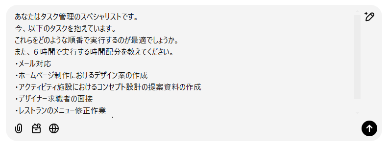 その日１日の複数のタスクを書き出してみる