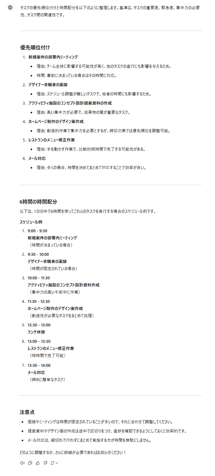 回答