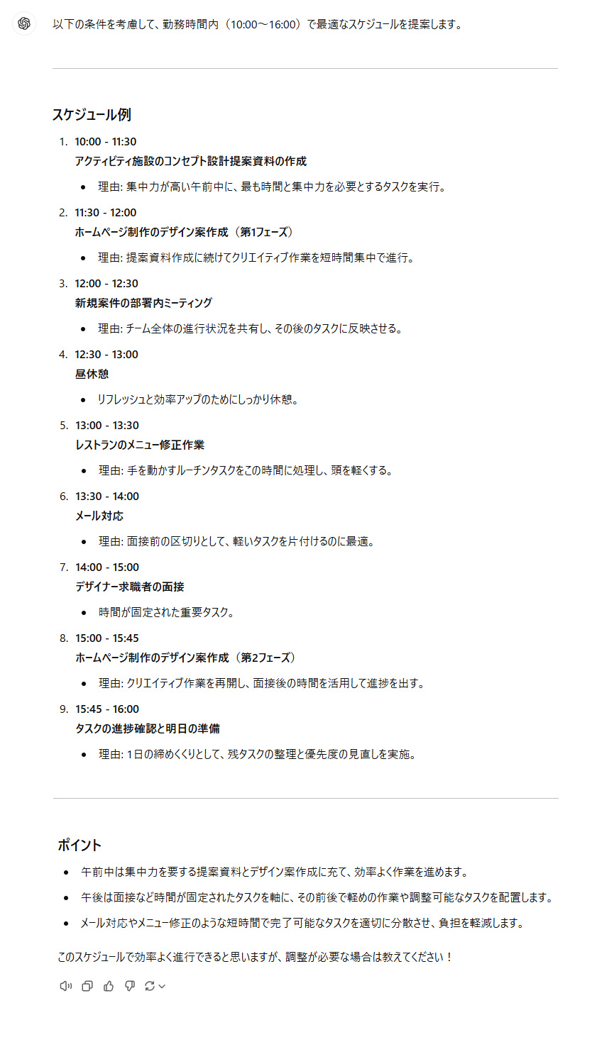 再回答