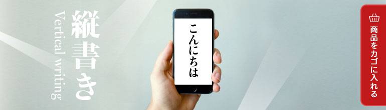 縦書き文字を上下左右の中央にCSSのみで配置する方法