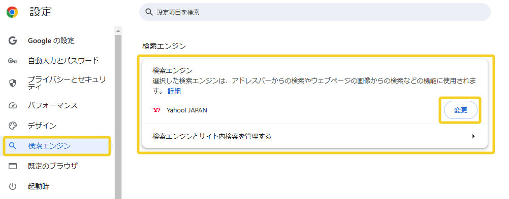 Yahoo！になっている