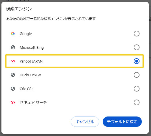 デフォルトがYahoo!