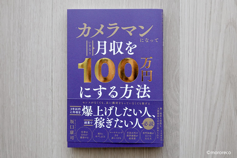 誰でも写真で副業ができる可能性について