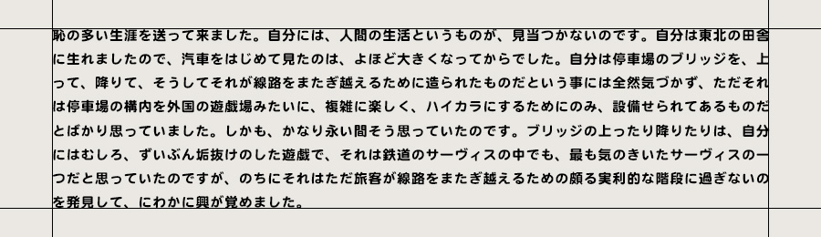 文章をCSSで両端揃えにする方法