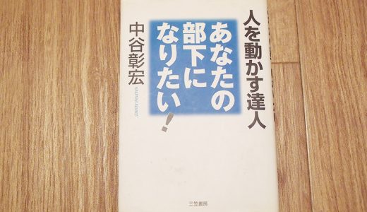 あなたについて行きたい