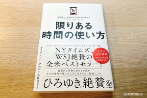 便利さにより僕らは微妙に不幸になっている