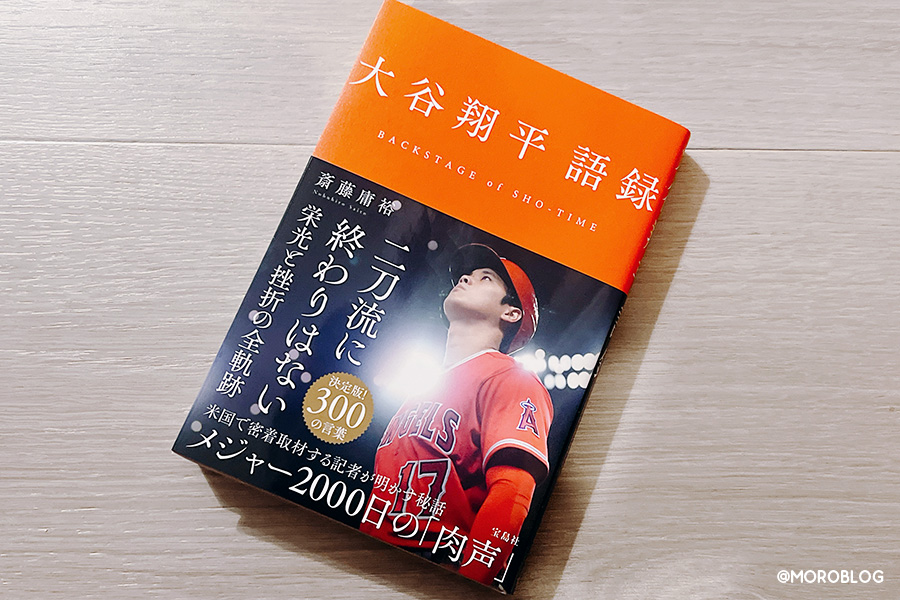 目標を掲げることで諦めない心が生まれる