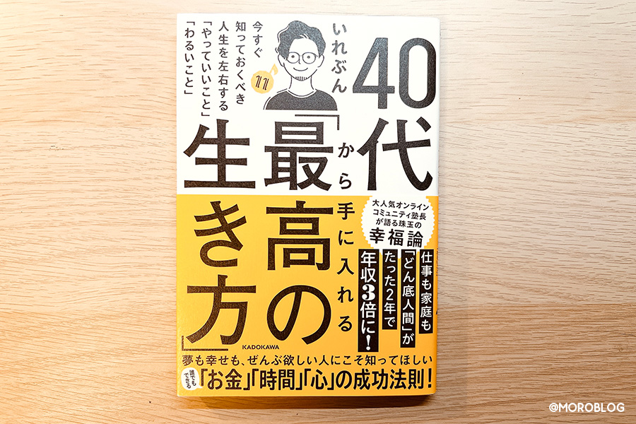 能動的な無理には価値がある