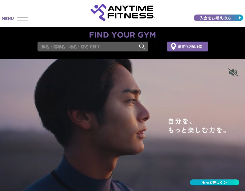 エニタイムフィットネス 24時間営業のフィットネスジム