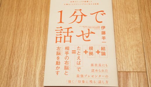 ピラミッドは３段　～結論～根拠～例えば～