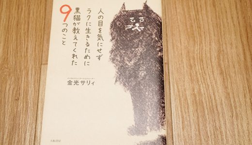 「内」をつくれば「外」ができる