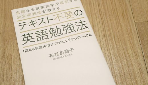 知識ではなく経験値を積むこと