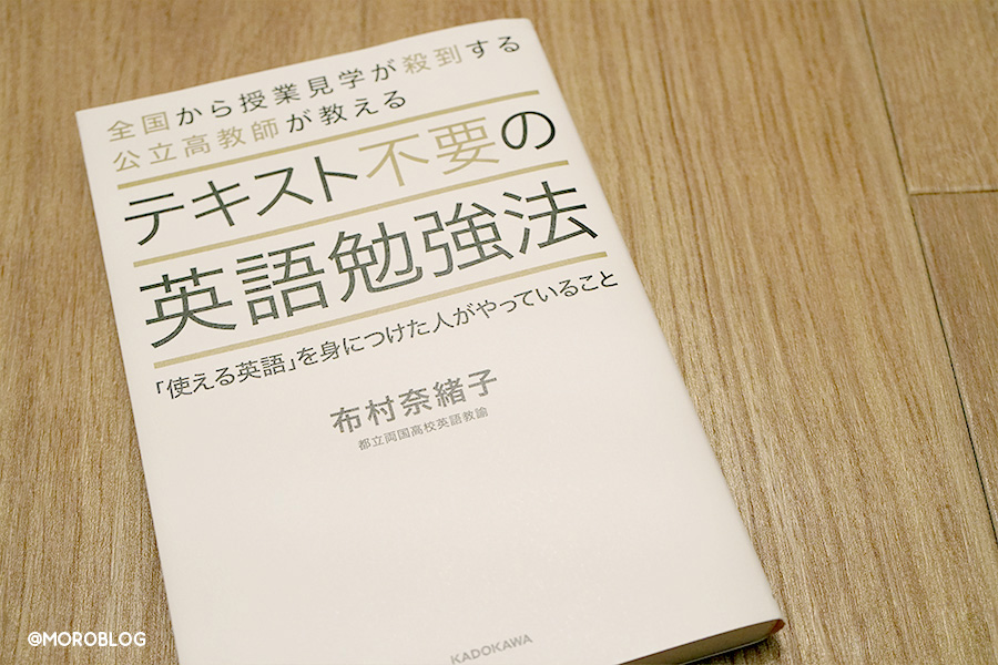 テキスト不要の英語勉強法