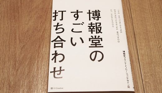 努力なしにアイデアは生まれない