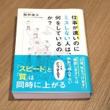 落ち込んでる暇なんかない