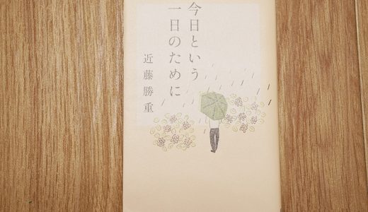 常日頃が幸せなんやと思うわ。