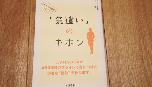 相手の気持ちを少し想像すること